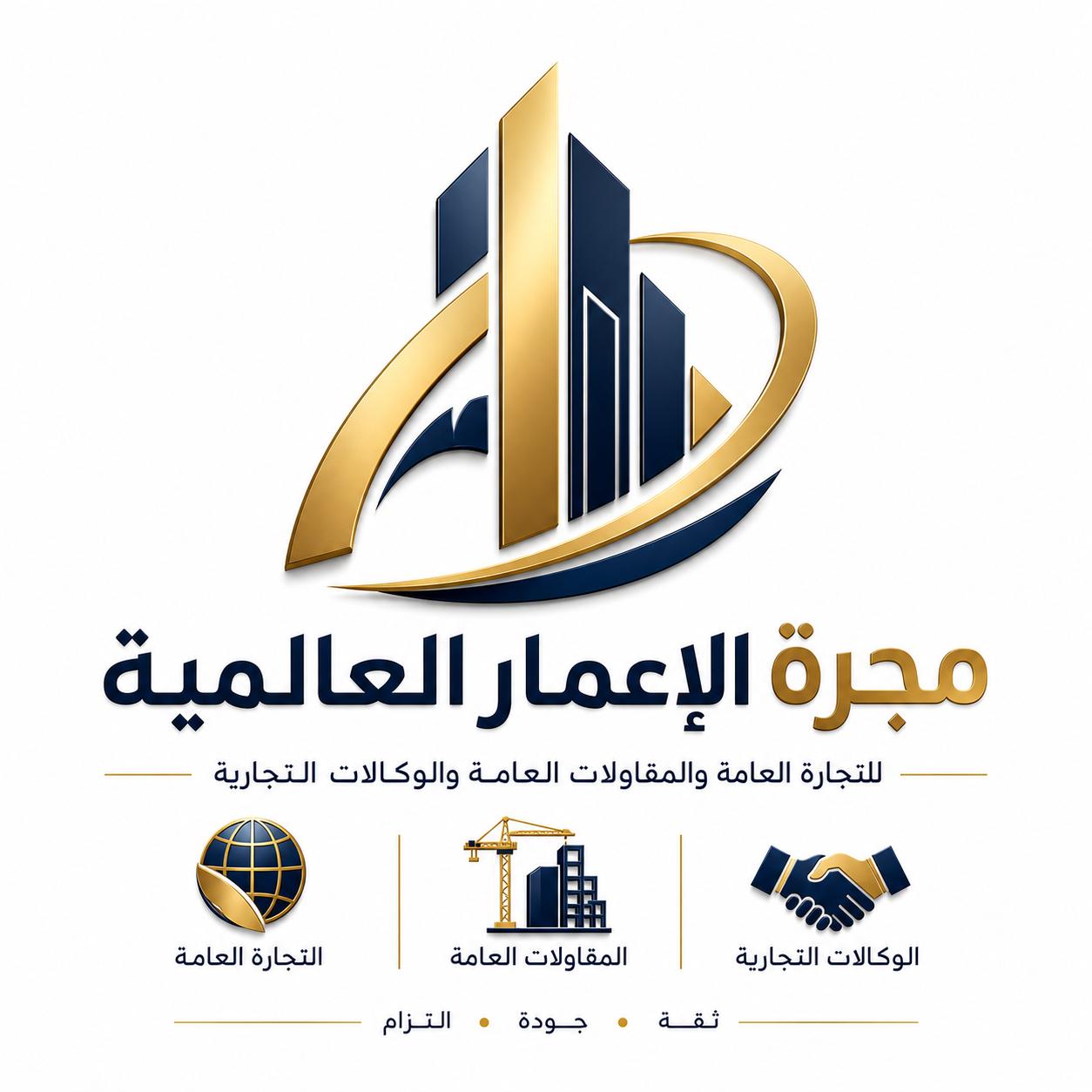 Majarrat Al-Emmar logo